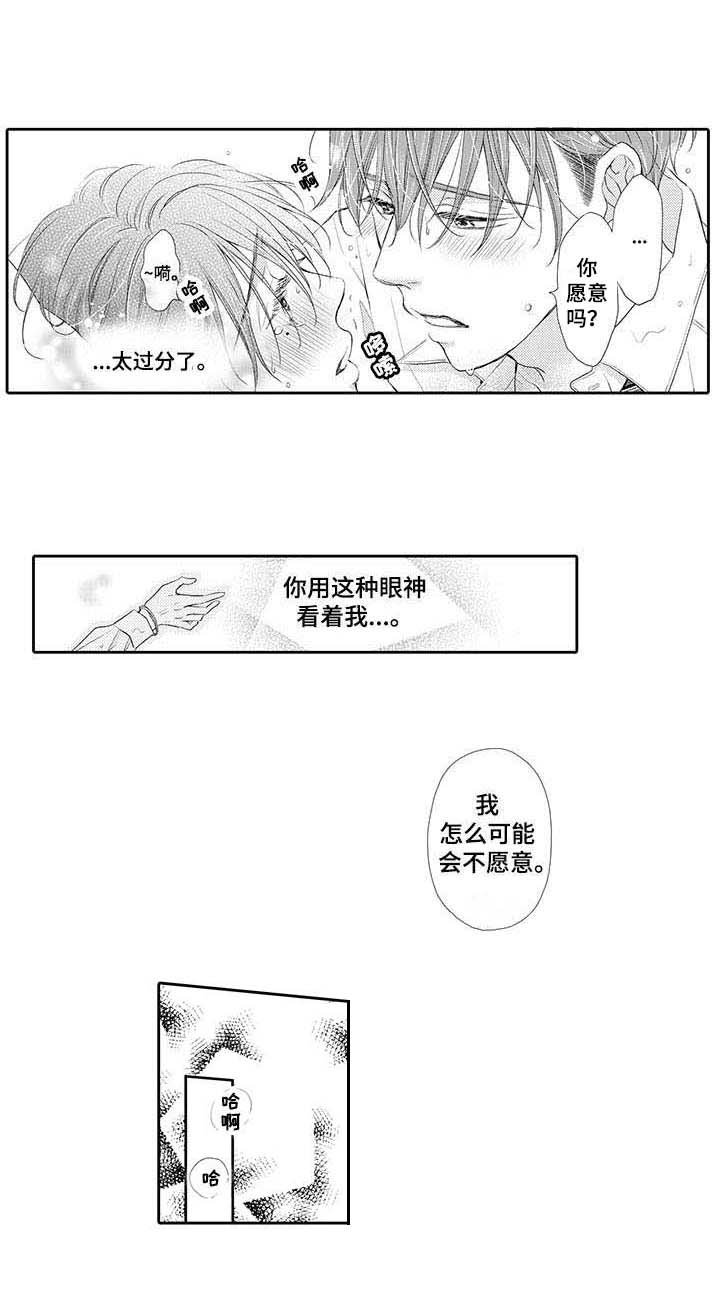 第18章：捧在手心（完结）