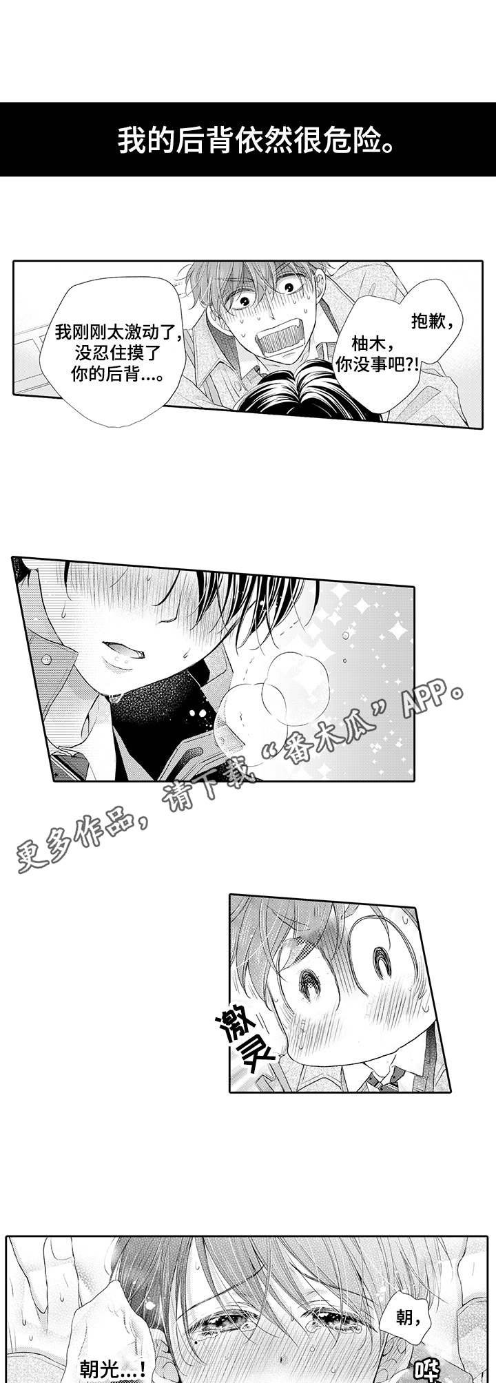 第18章：捧在手心（完结）
