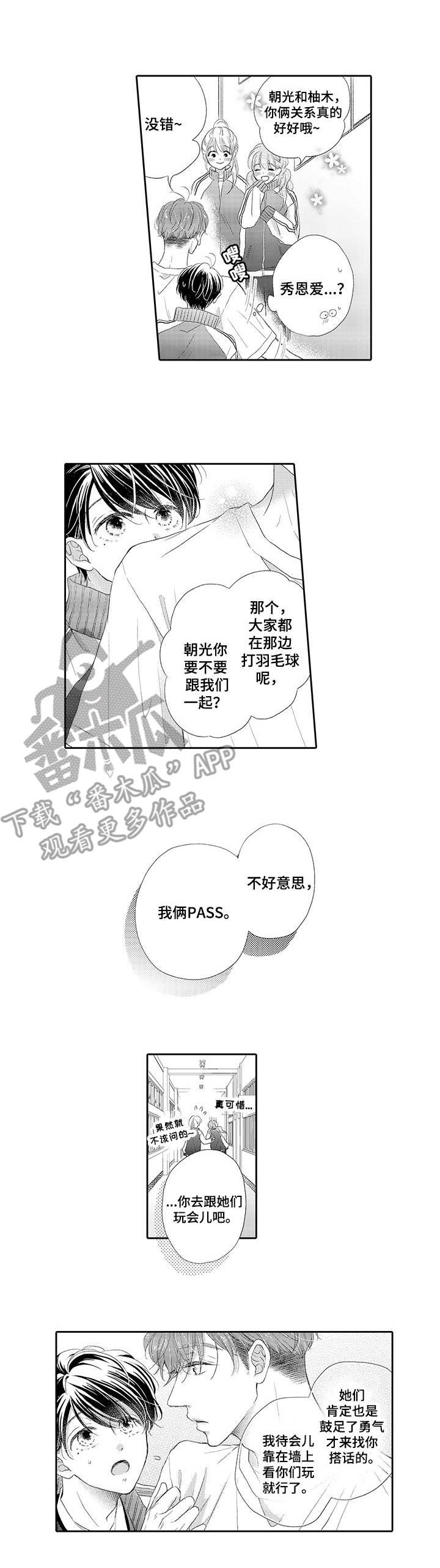 第2章：手链