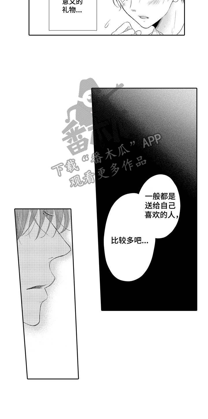 第2章：手链