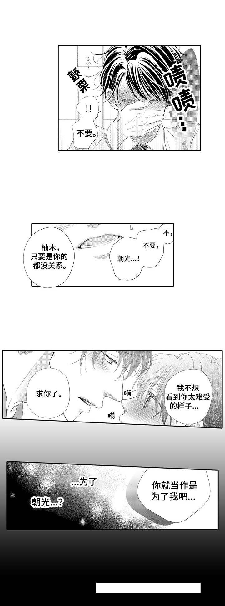 第3章：碰触