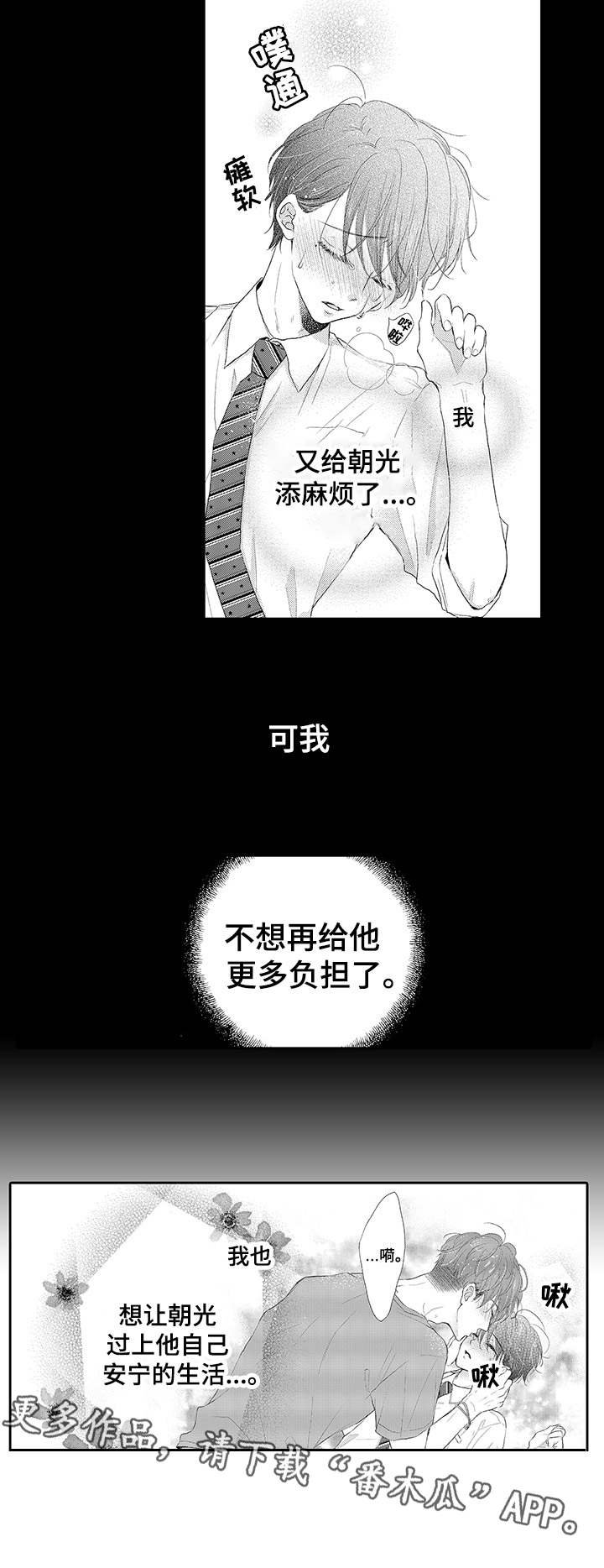 第3章：碰触