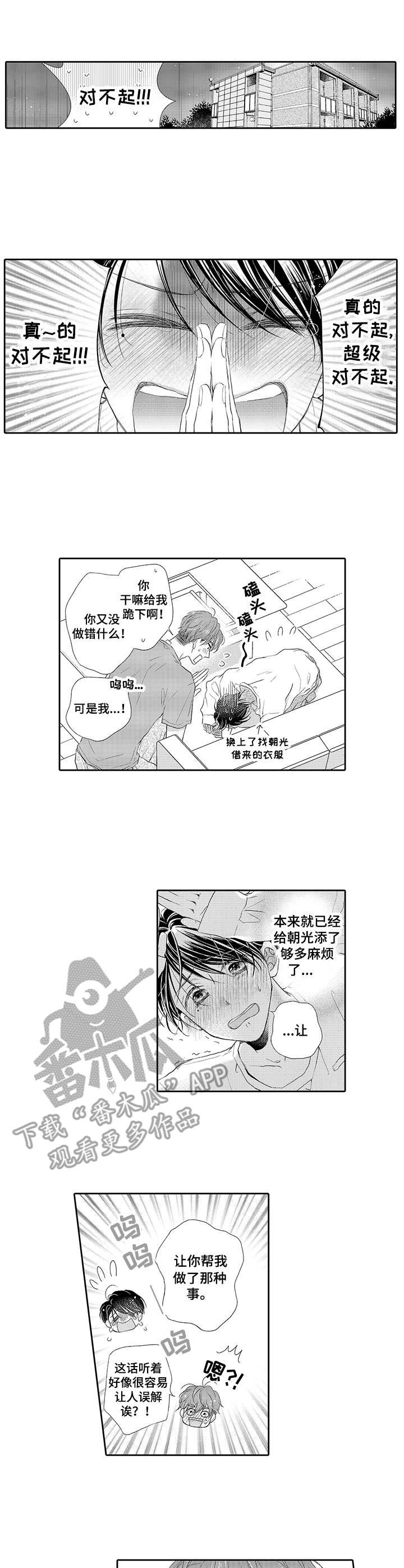 第3章：碰触