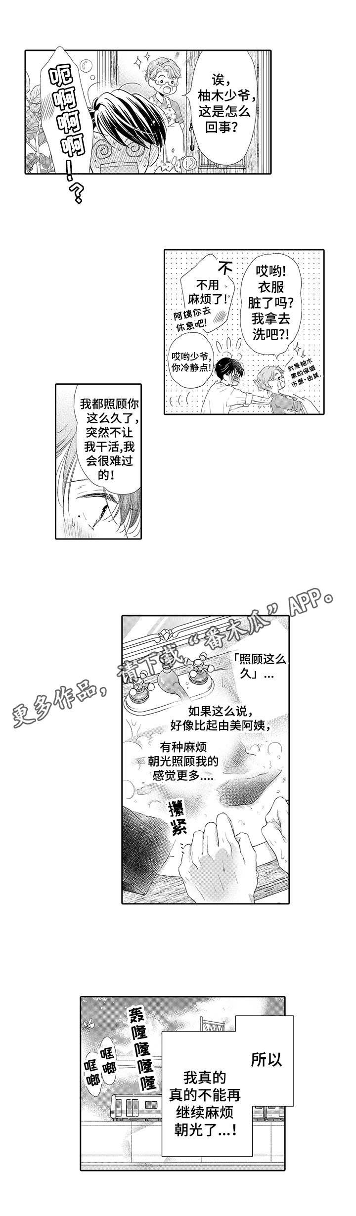 第3章：碰触