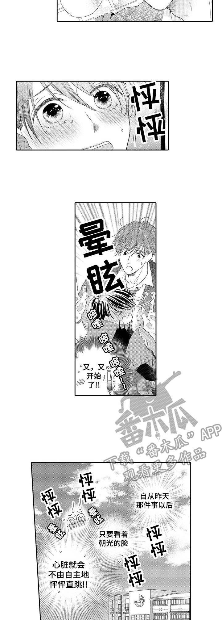 第4章：添麻烦