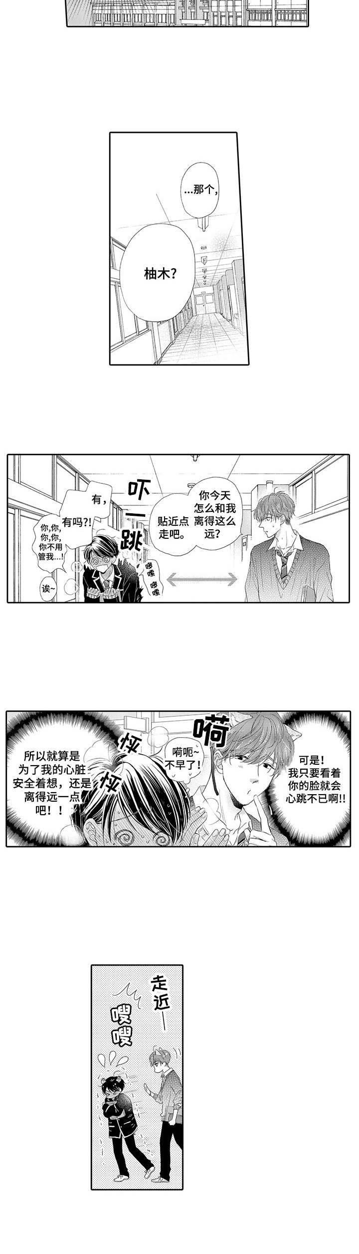 第4章：添麻烦