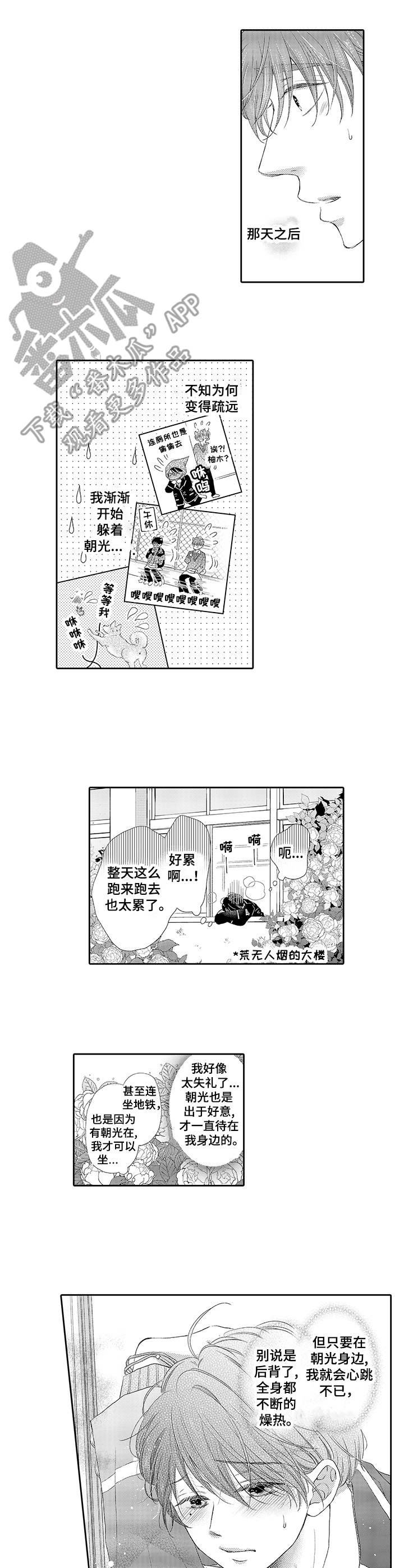 第4章：添麻烦