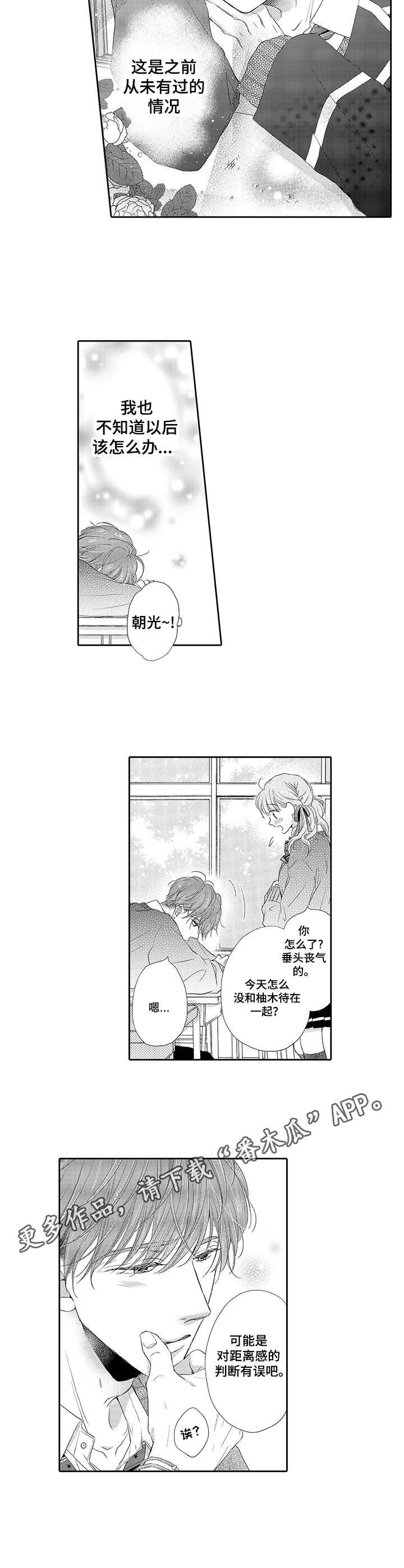 第4章：添麻烦