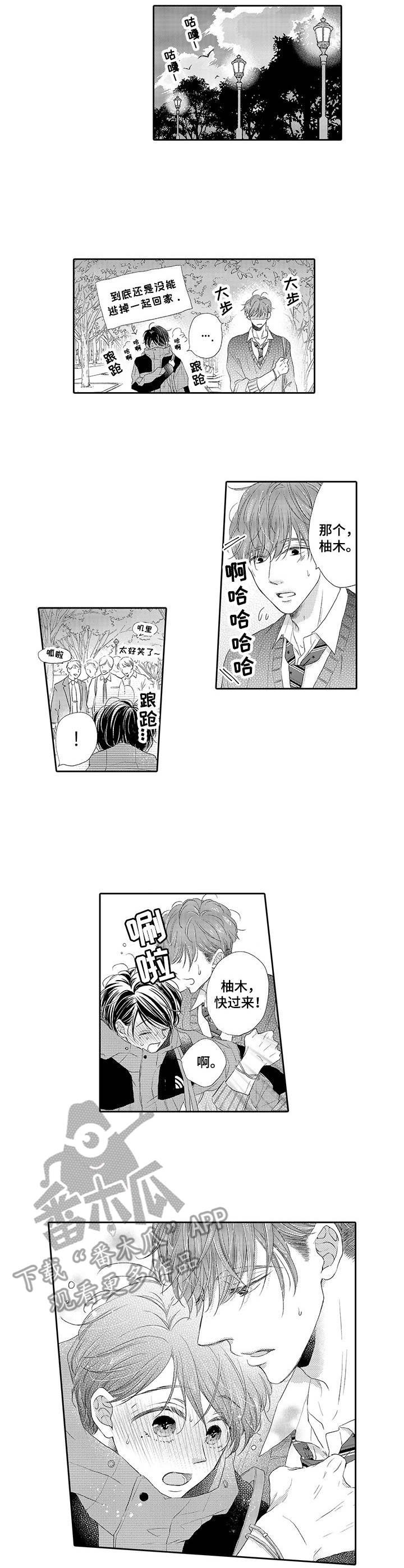 第4章：添麻烦