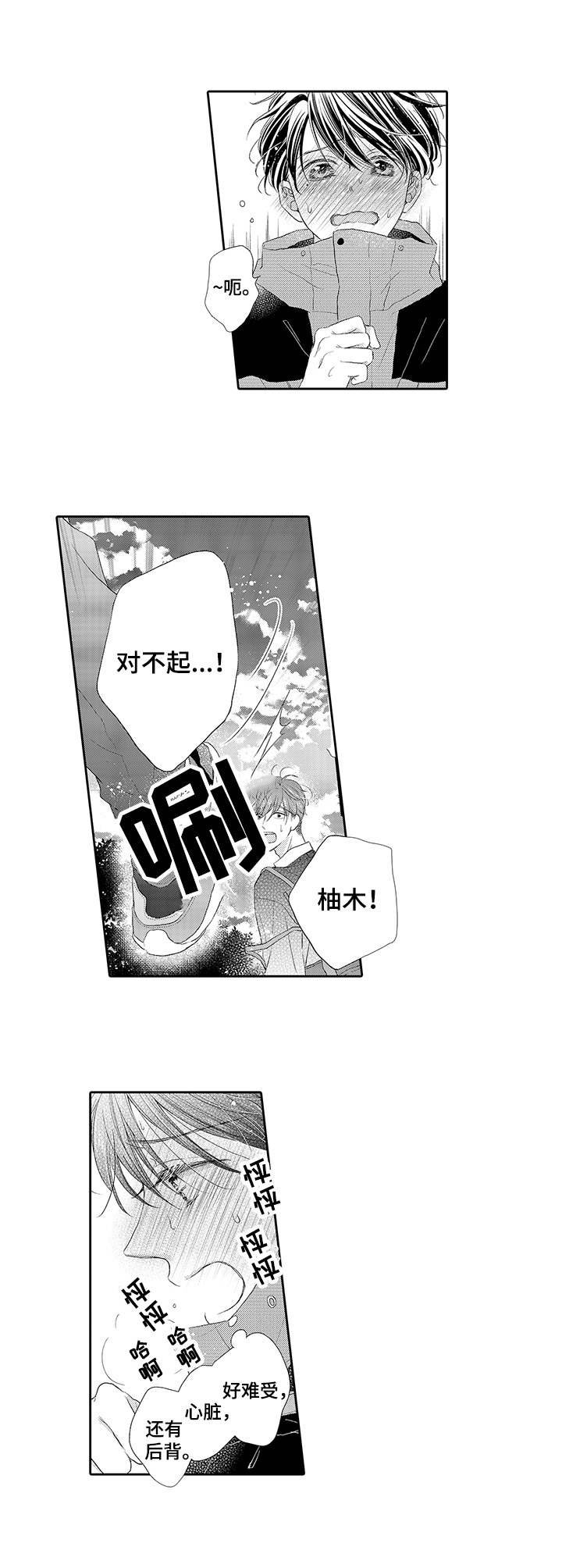 第4章：添麻烦