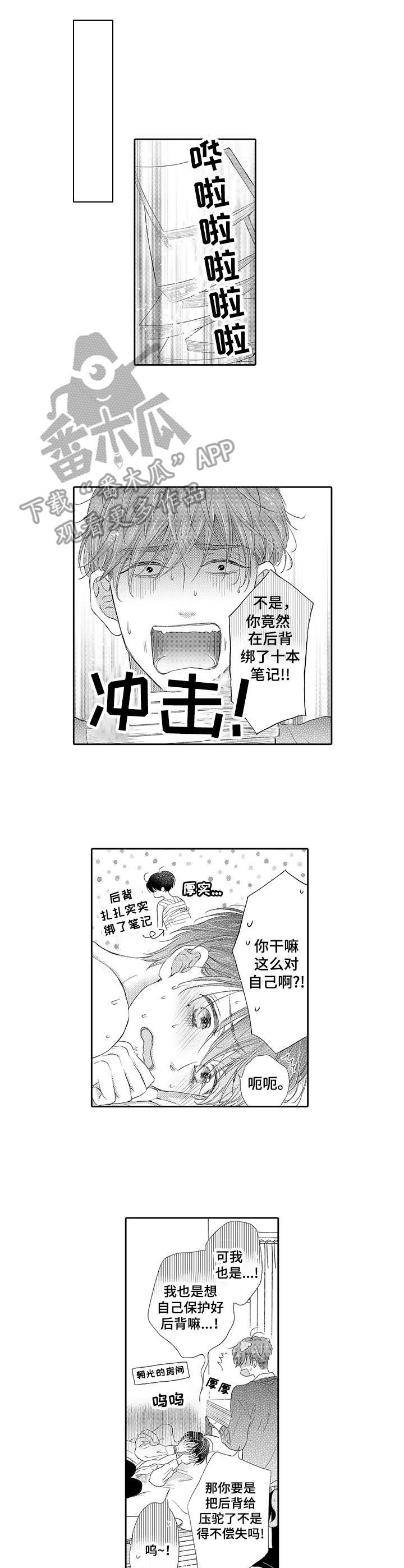 第5章：想要改善