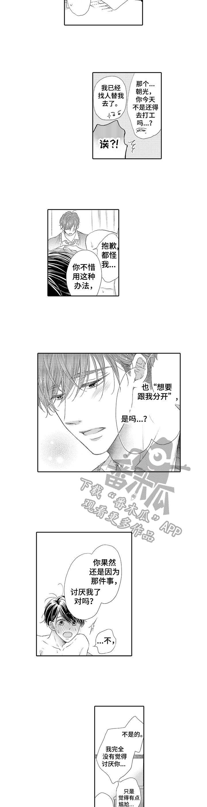 第5章：想要改善