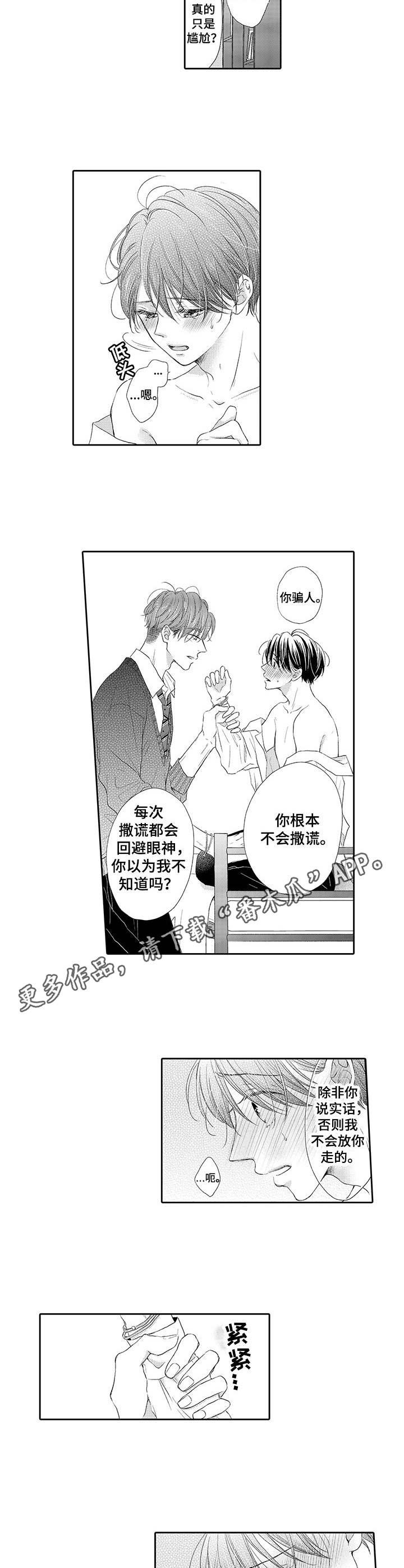 第5章：想要改善