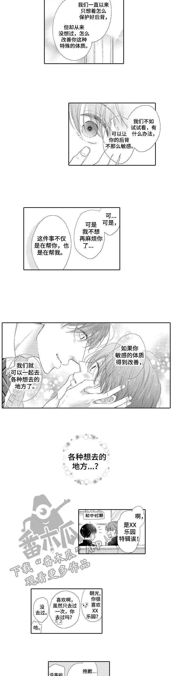 第5章：想要改善