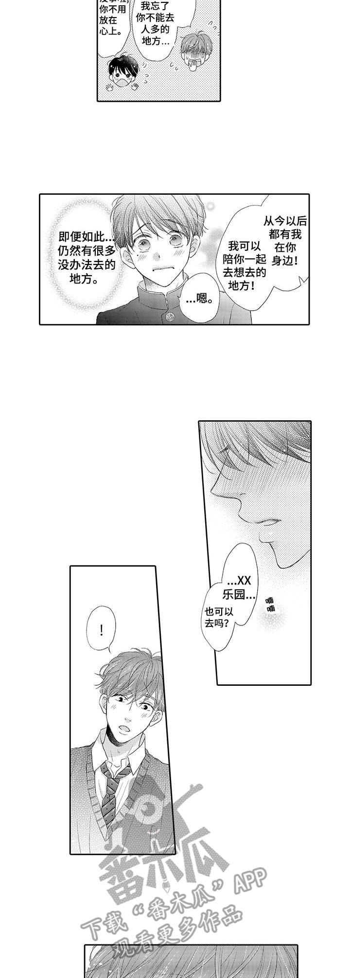 第5章：想要改善