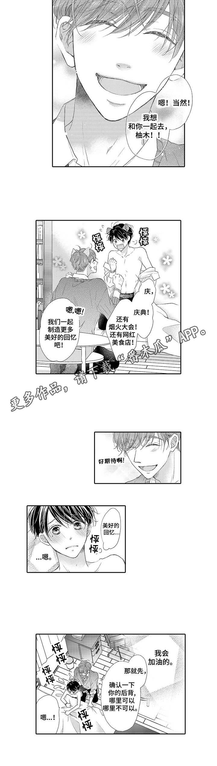 第5章：想要改善