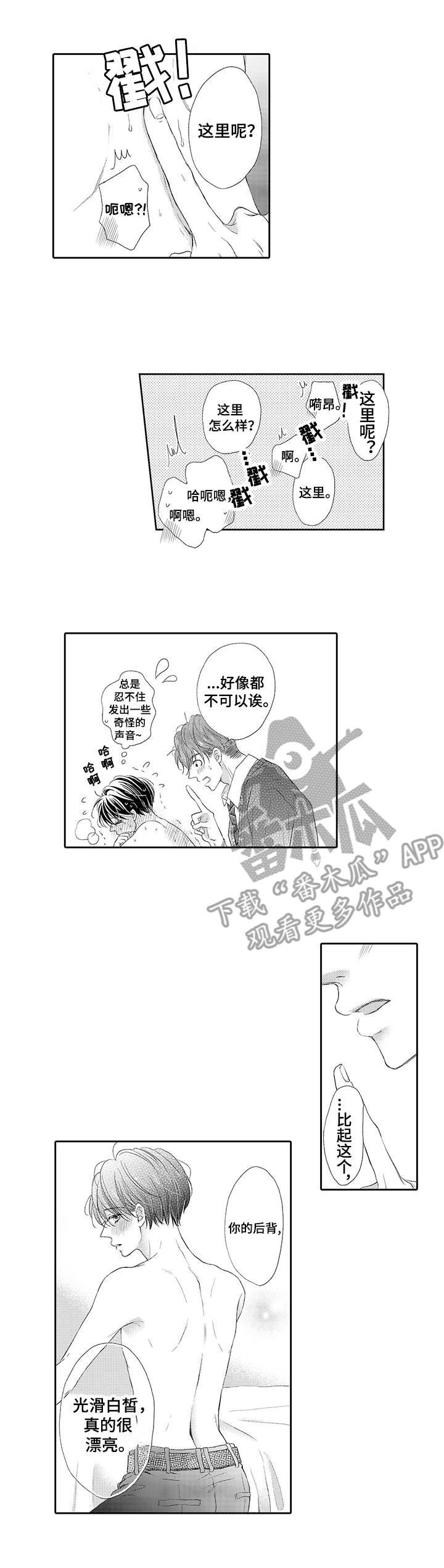 第5章：想要改善