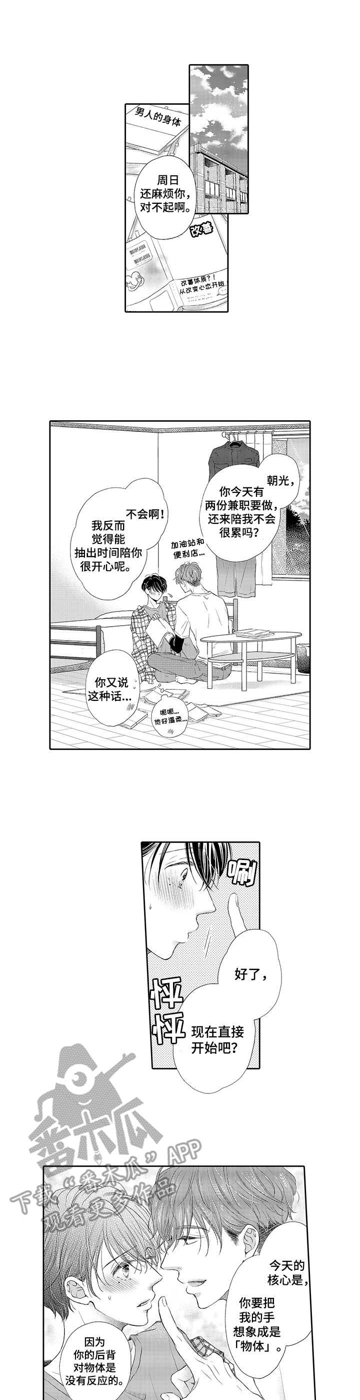 第6章：毫无效果