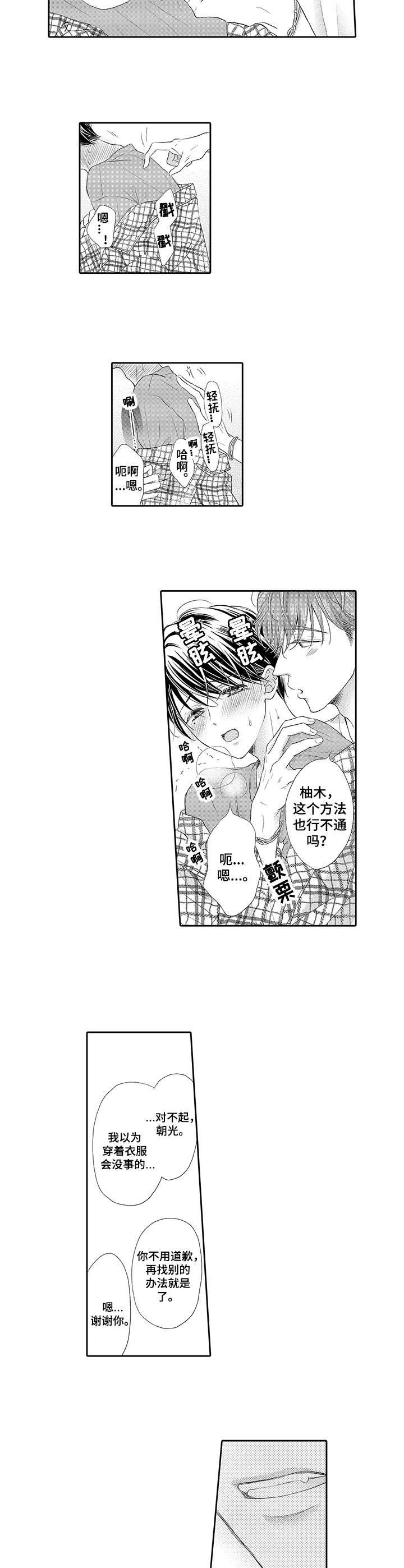 第6章：毫无效果