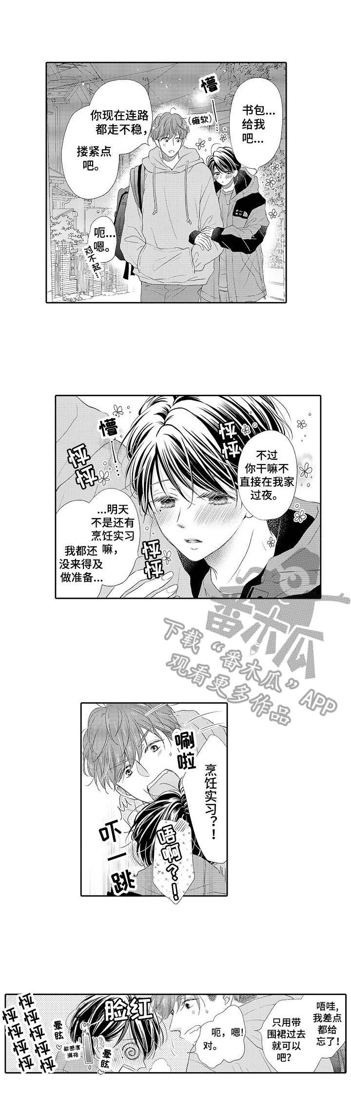 第7章：手把手