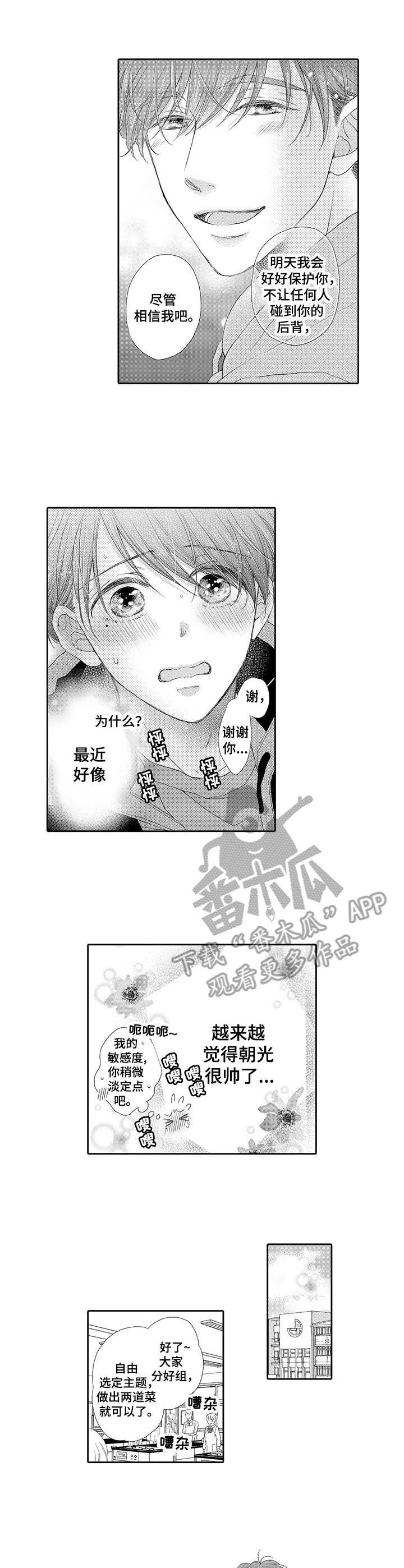 第7章：手把手