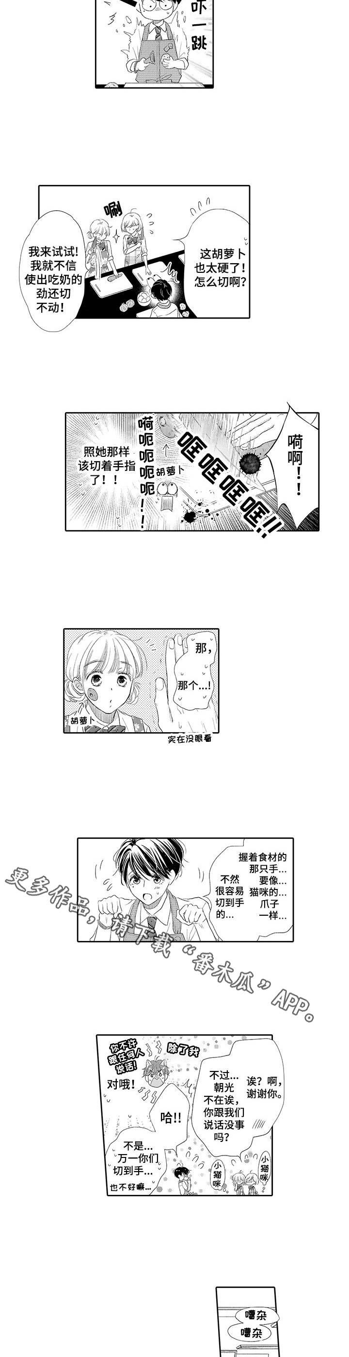 第7章：手把手