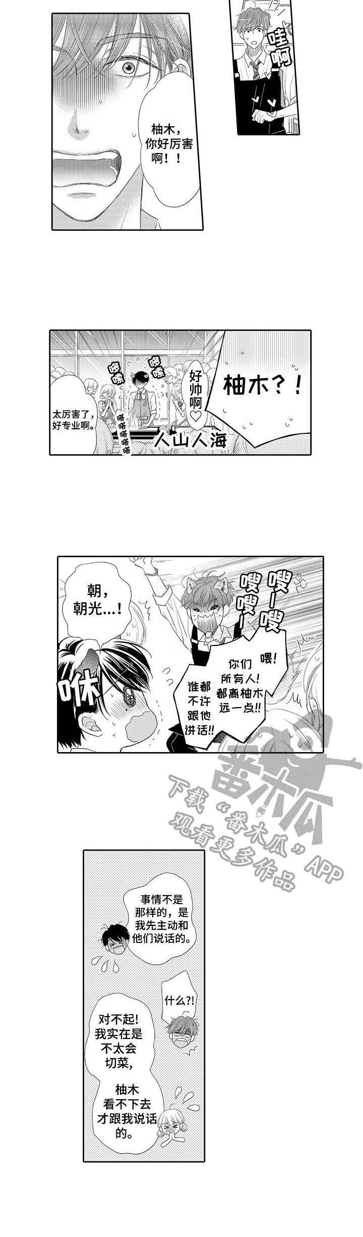 第7章：手把手