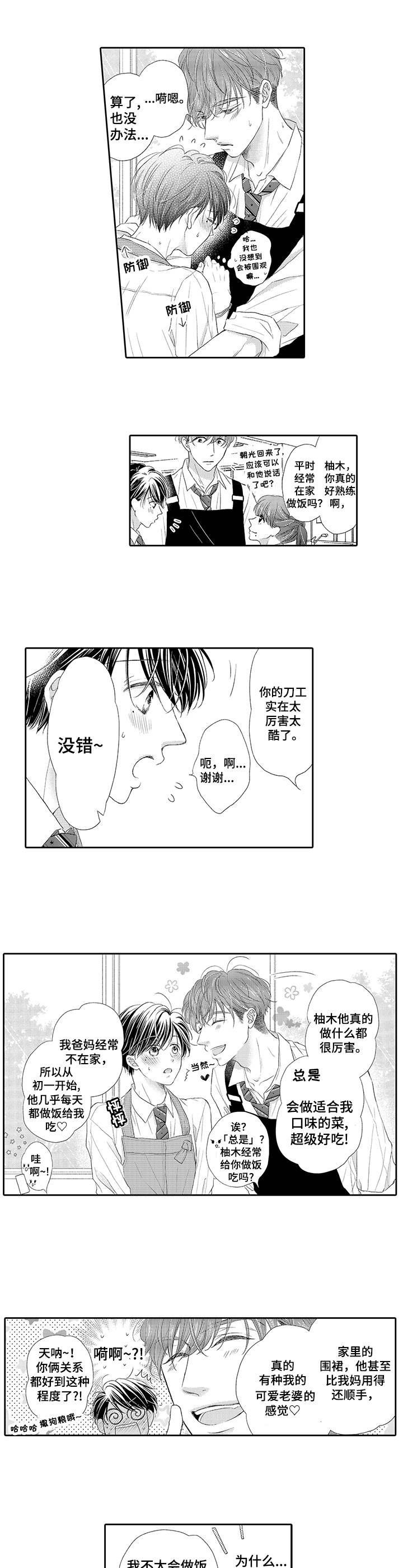 第7章：手把手
