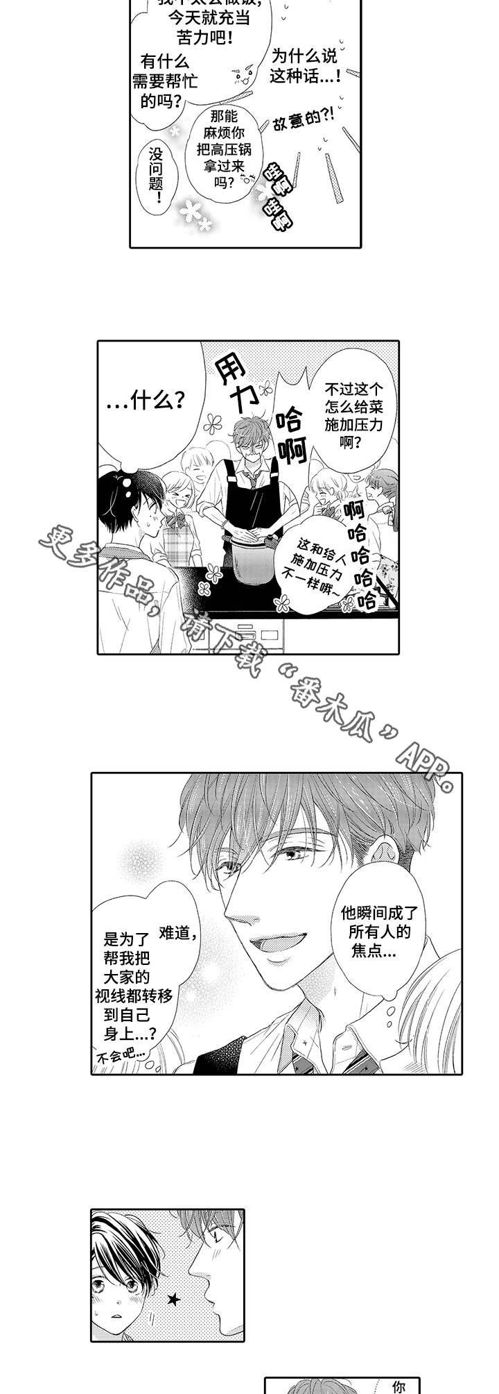 第7章：手把手
