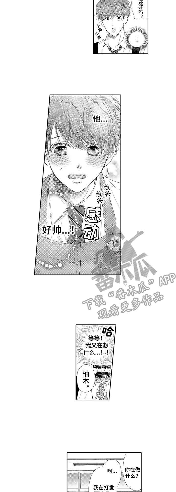 第7章：手把手
