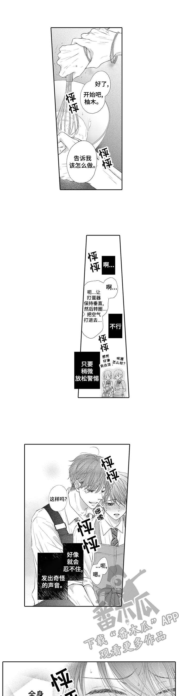第8章：喜欢的类型