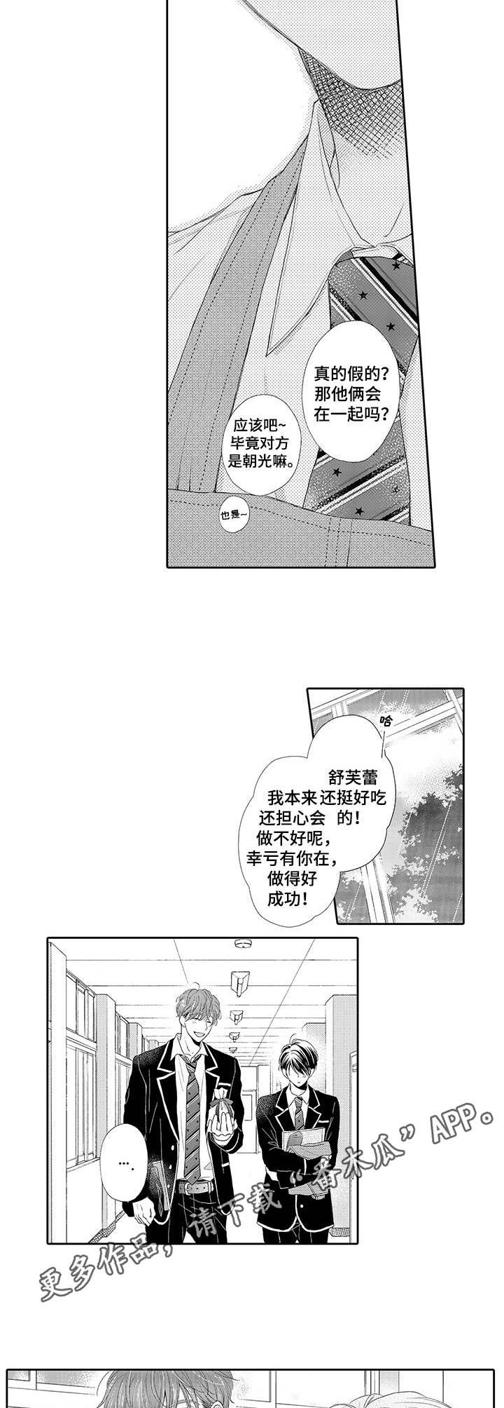 第8章：喜欢的类型