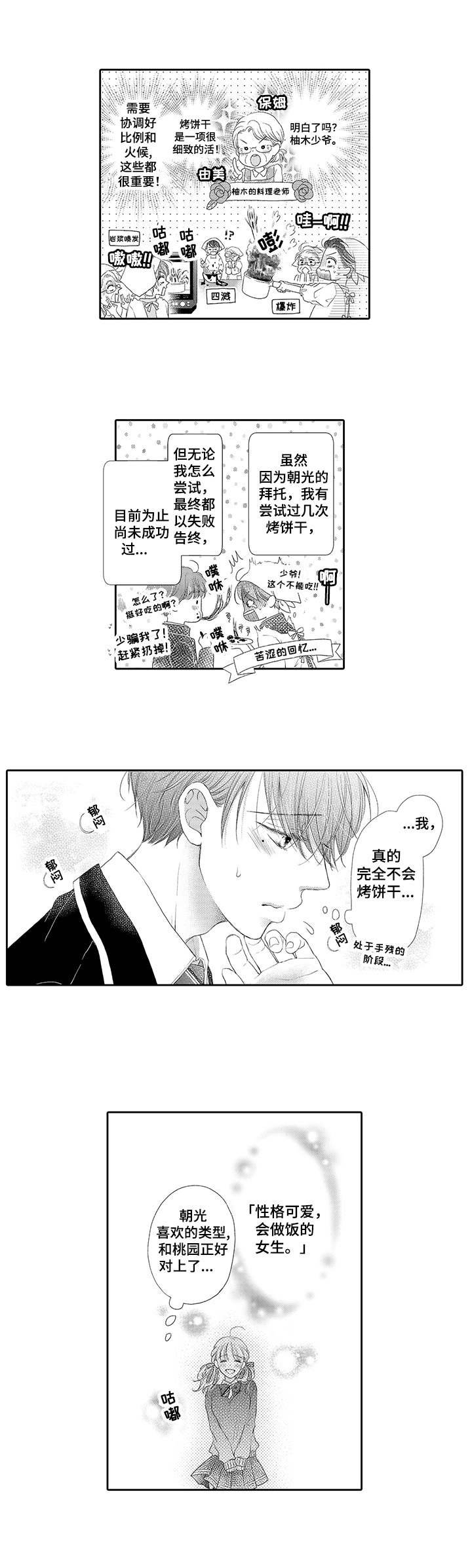 第8章：喜欢的类型