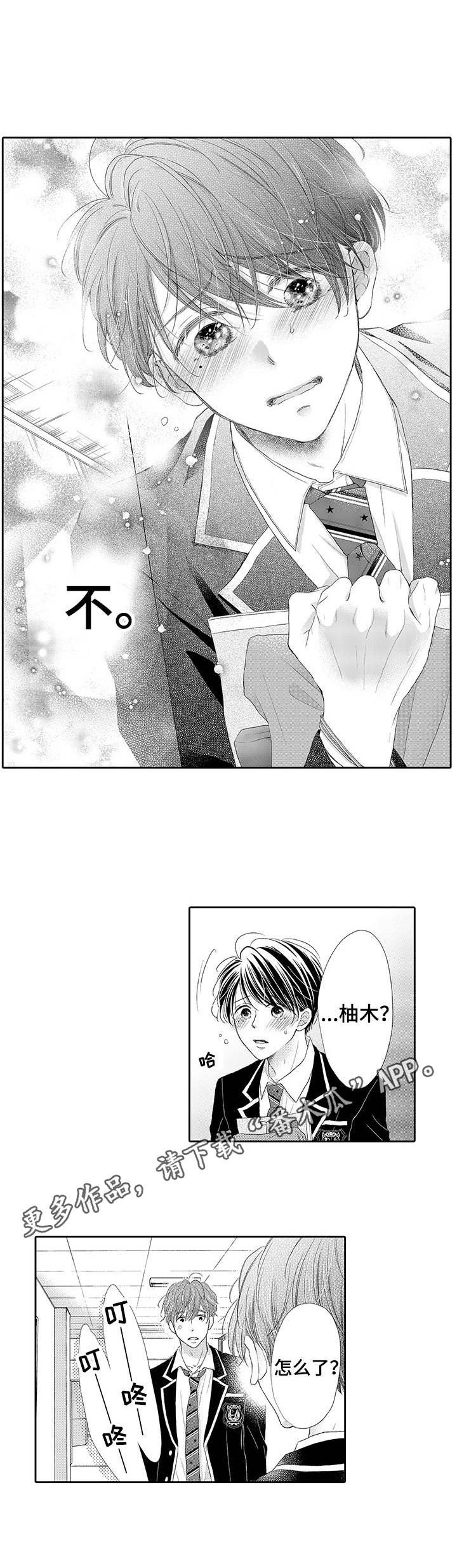 第9章：心痛