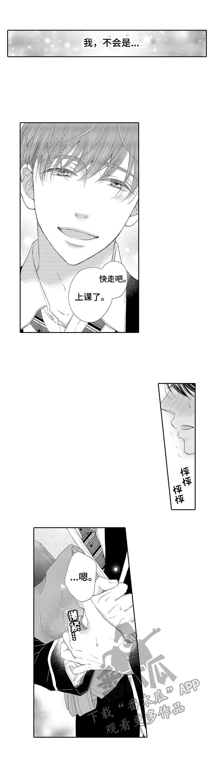 第9章：心痛