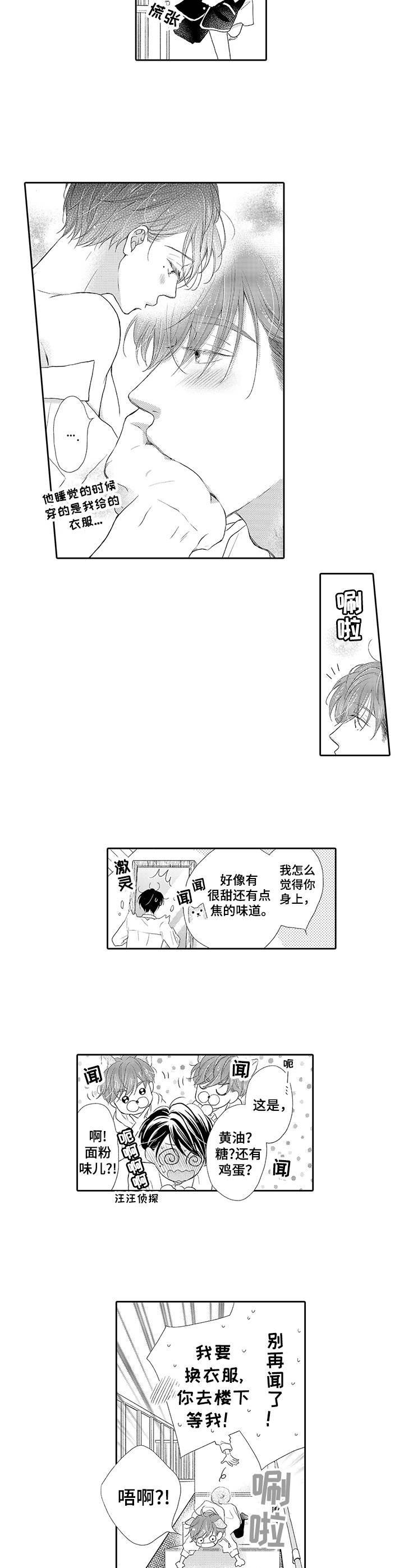 第9章：心痛