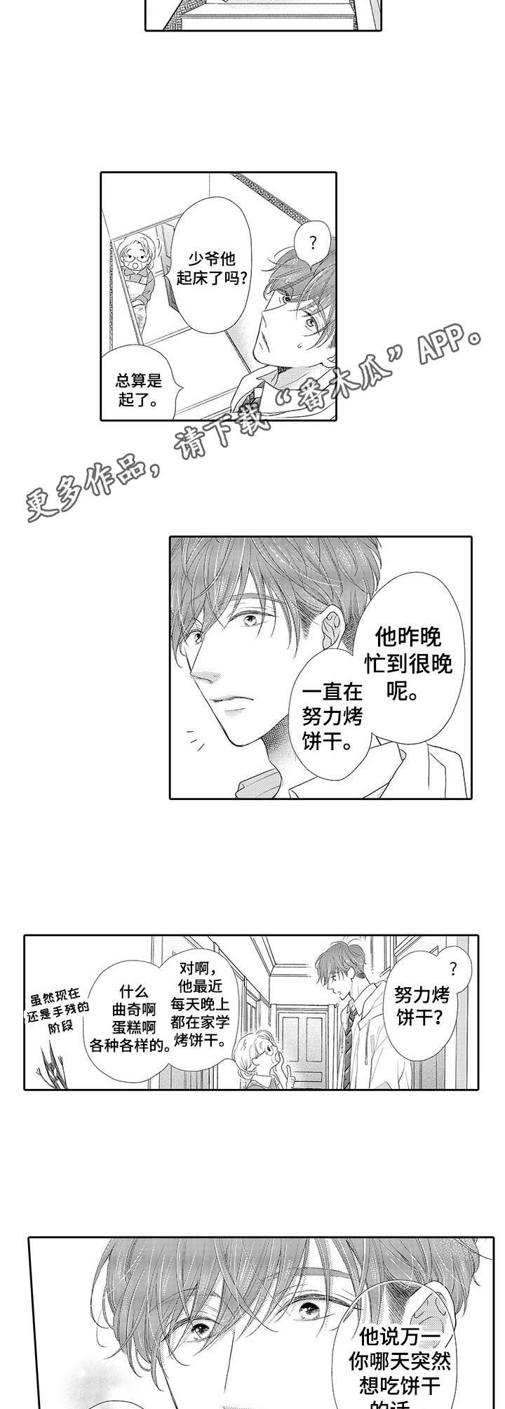 第9章：心痛