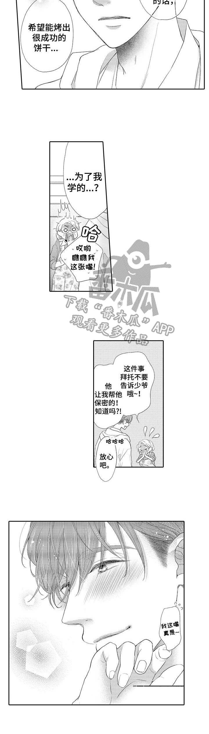 第9章：心痛