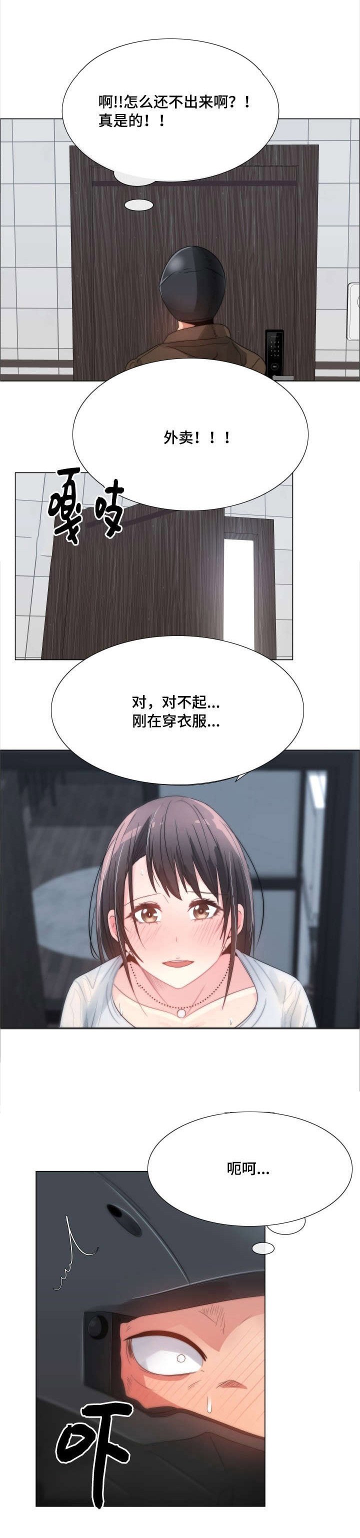 第1章：无聊的生活