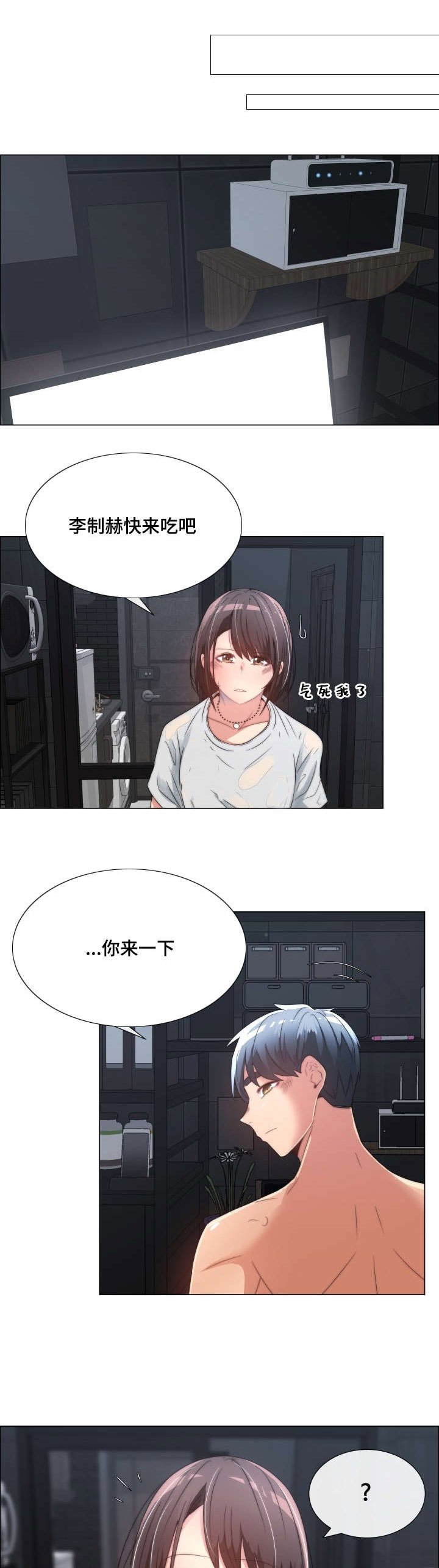 第1章：无聊的生活