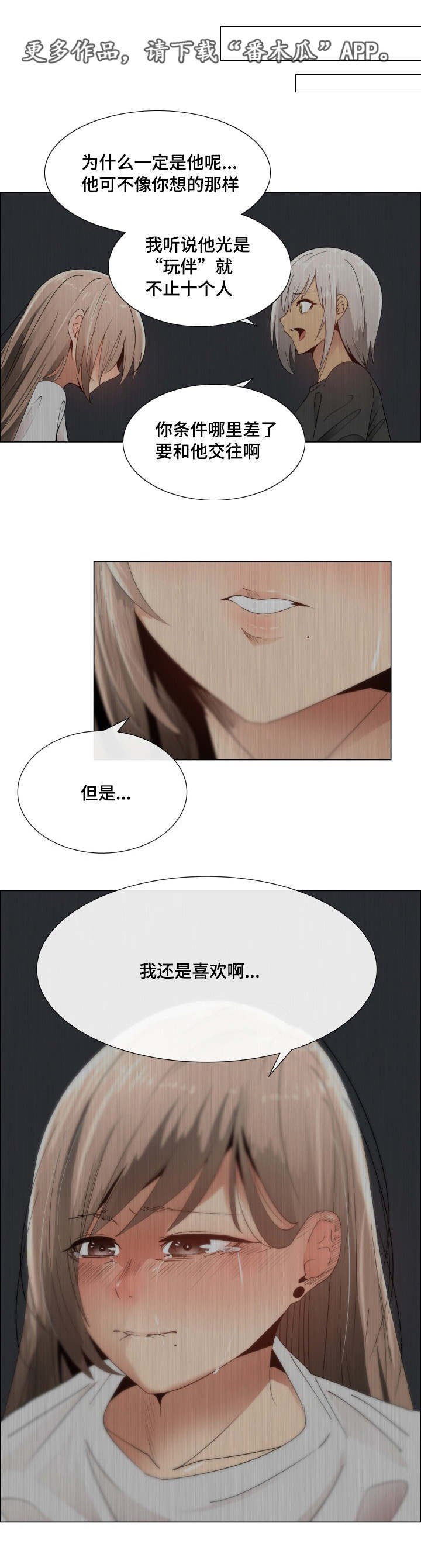 第10章：没感觉