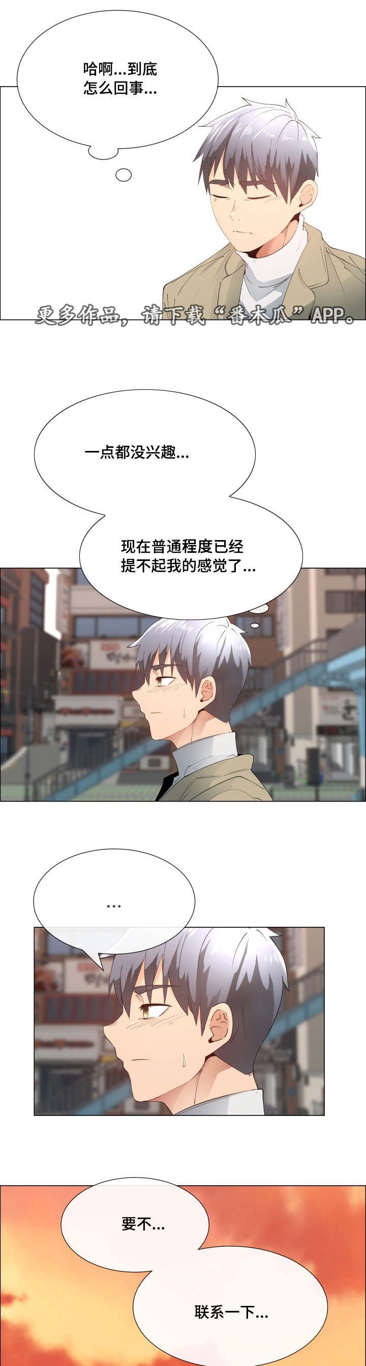 第11章：再见面