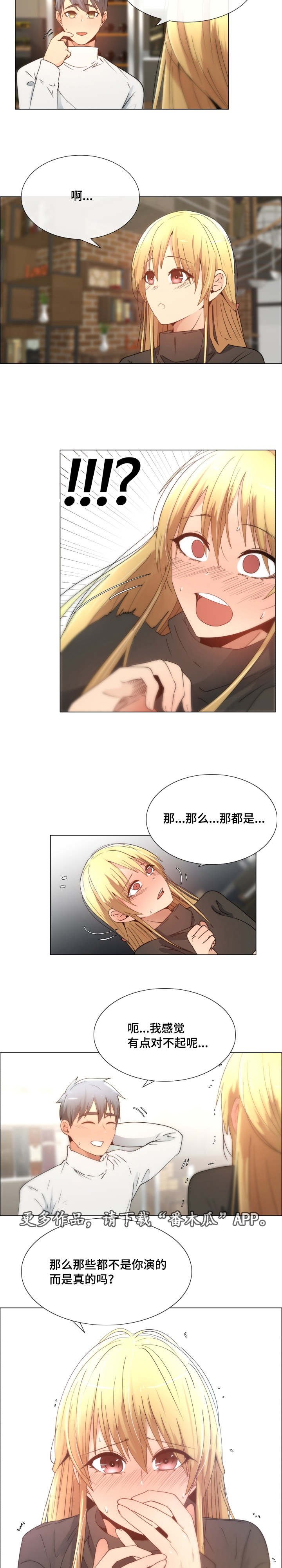 第12章：了解一下