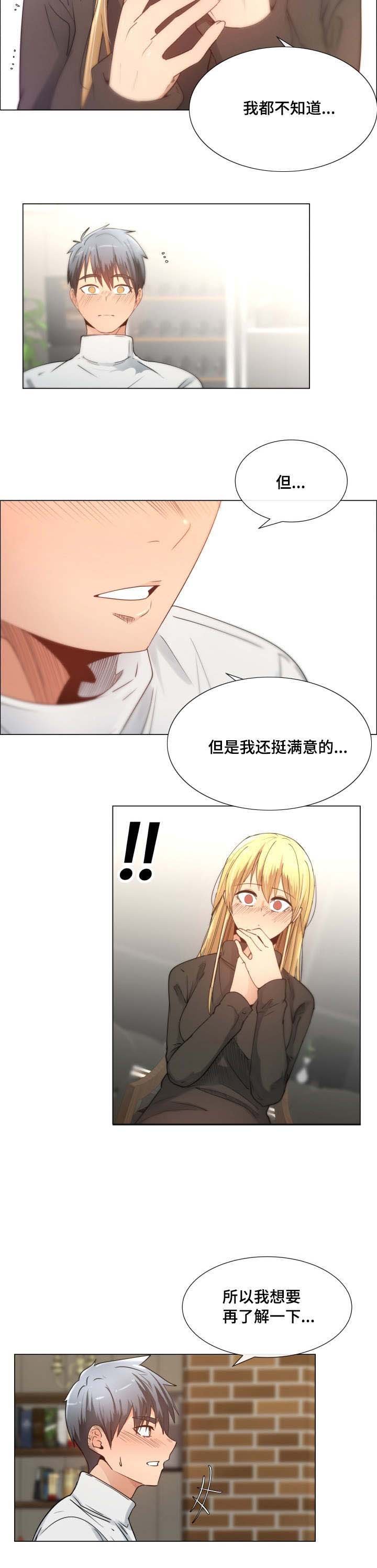 第12章：了解一下