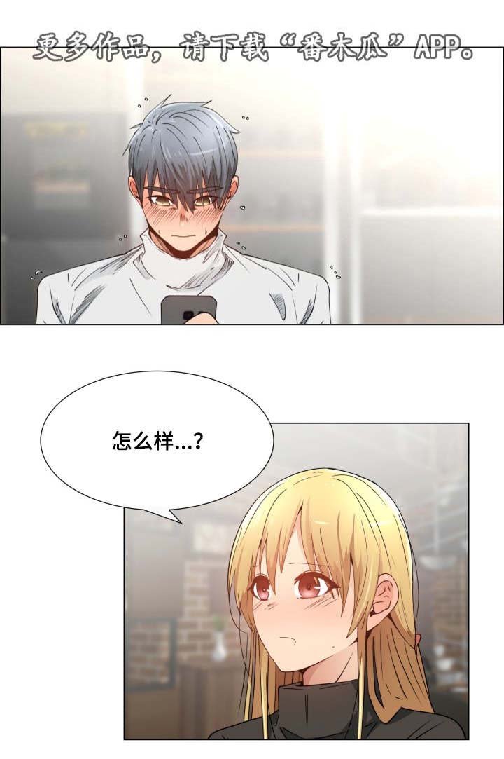 第13章：好想玩