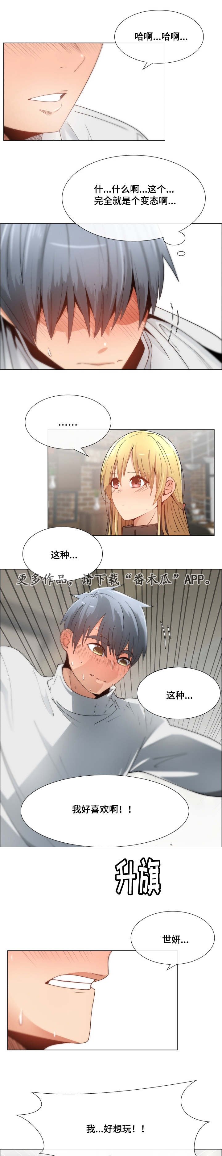 第13章：好想玩