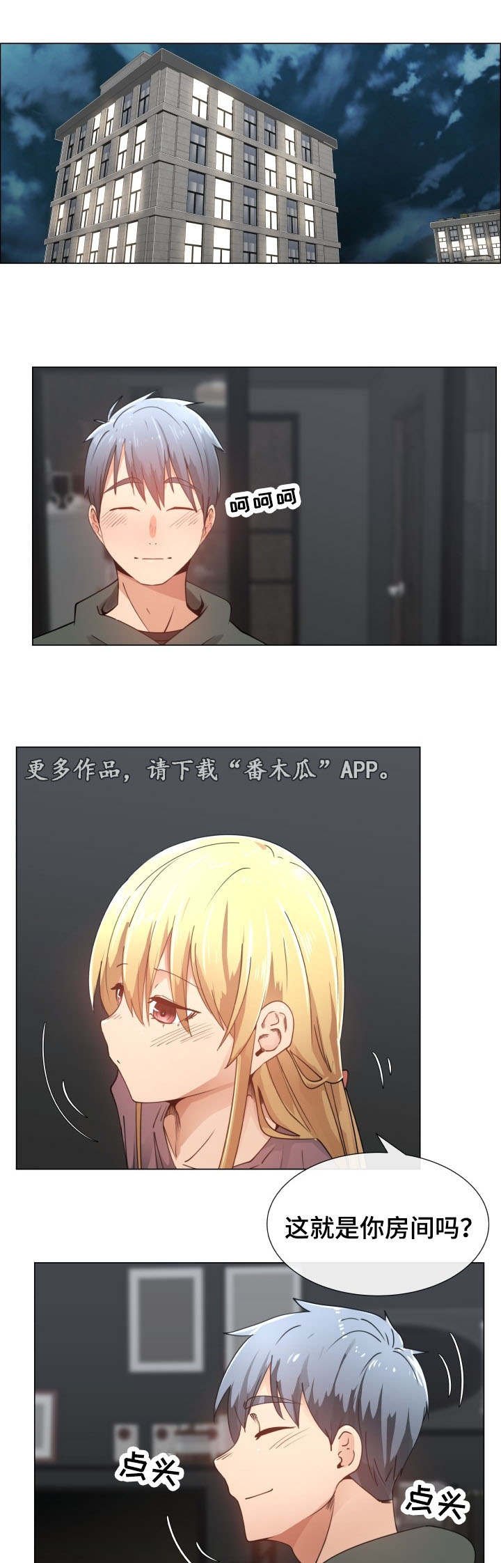 第13章：好想玩