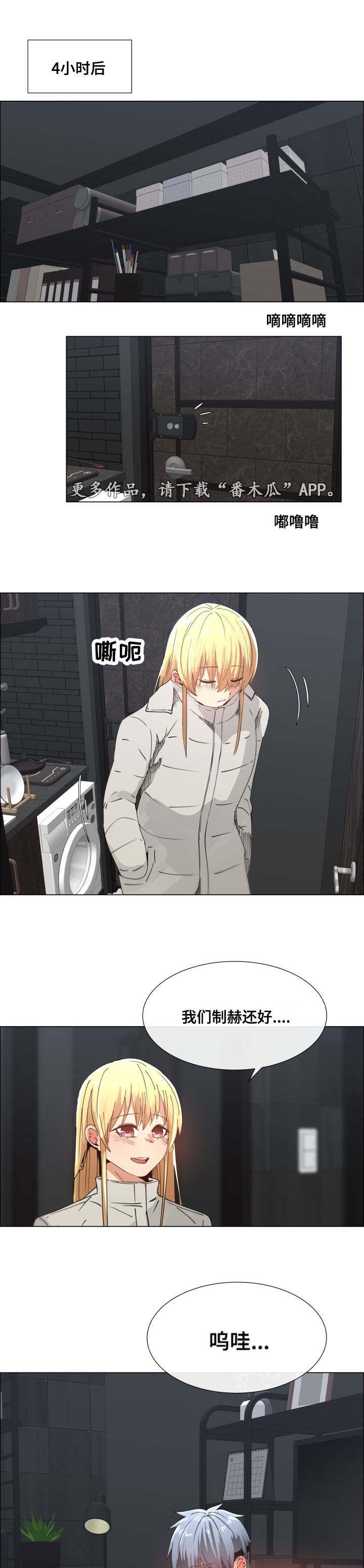 第14章：服从命令