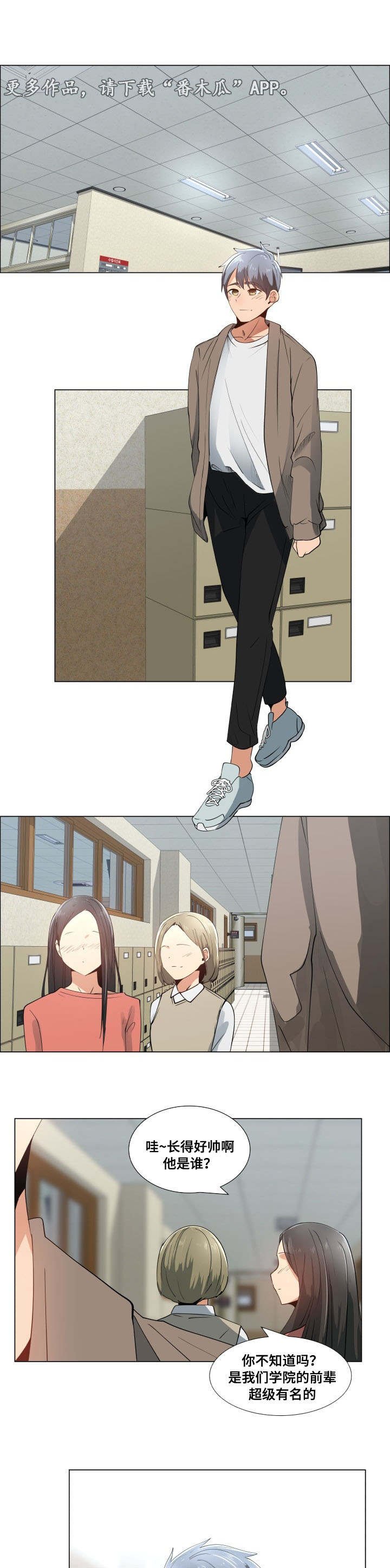 第16章：相遇