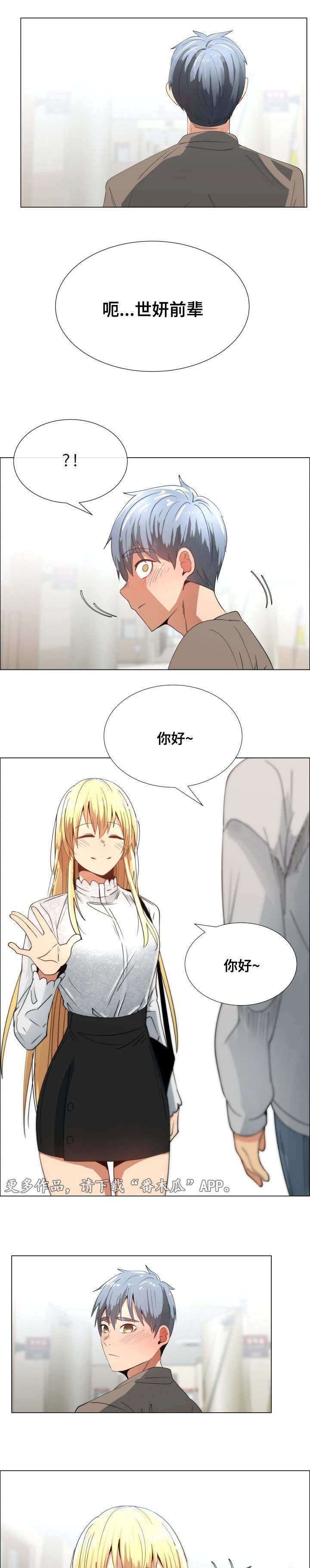 第16章：相遇